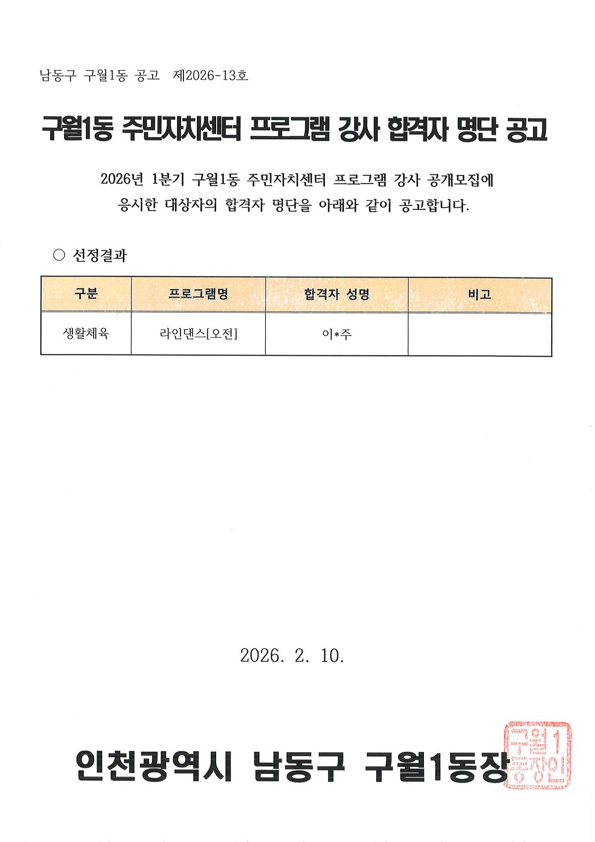 20260209211506_00001.jpg 이미지