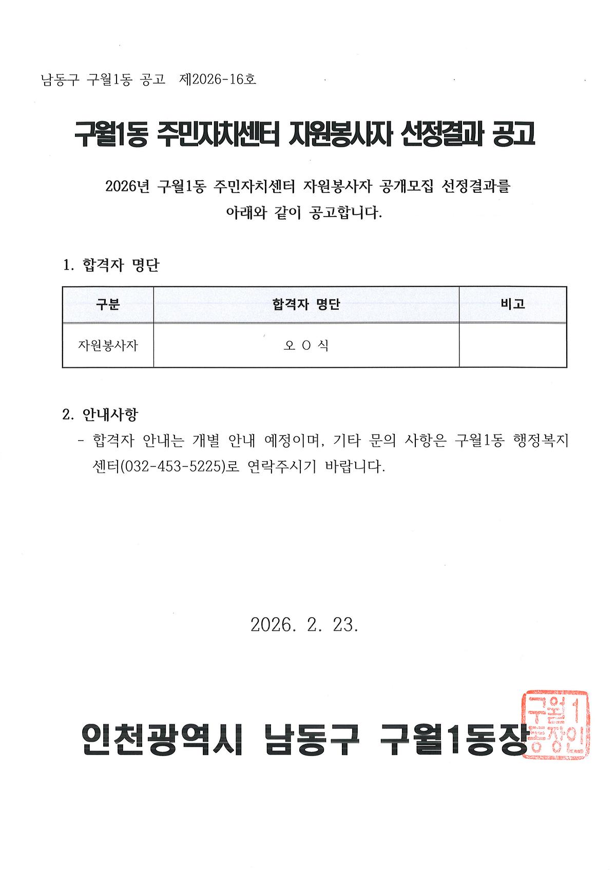 20260223170329_00001.jpg 이미지