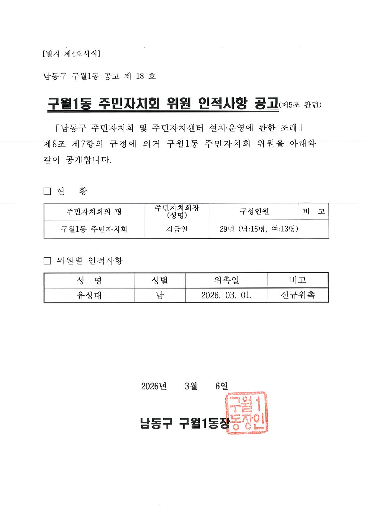 20260306181023_00001.jpg 이미지