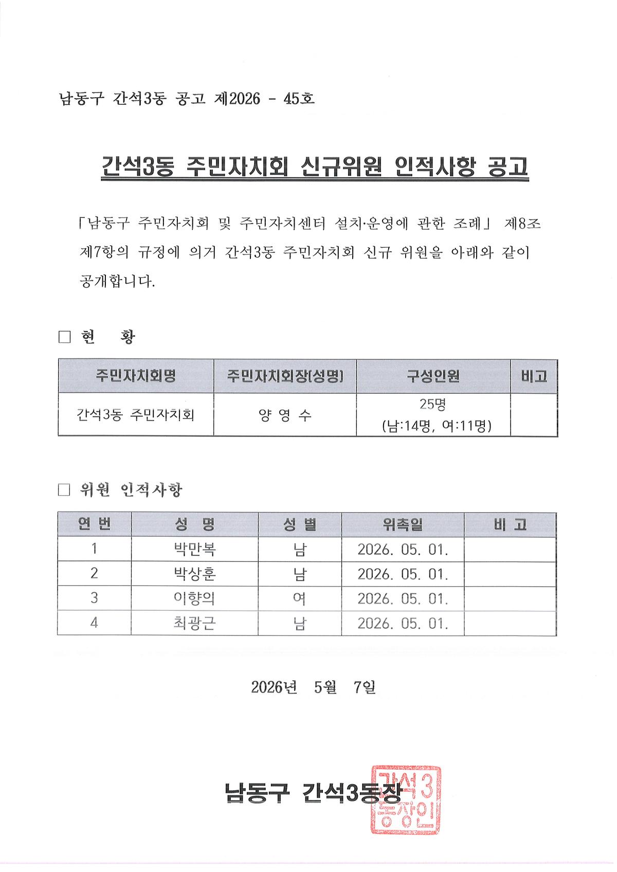 20260507180125_00001.jpg 이미지