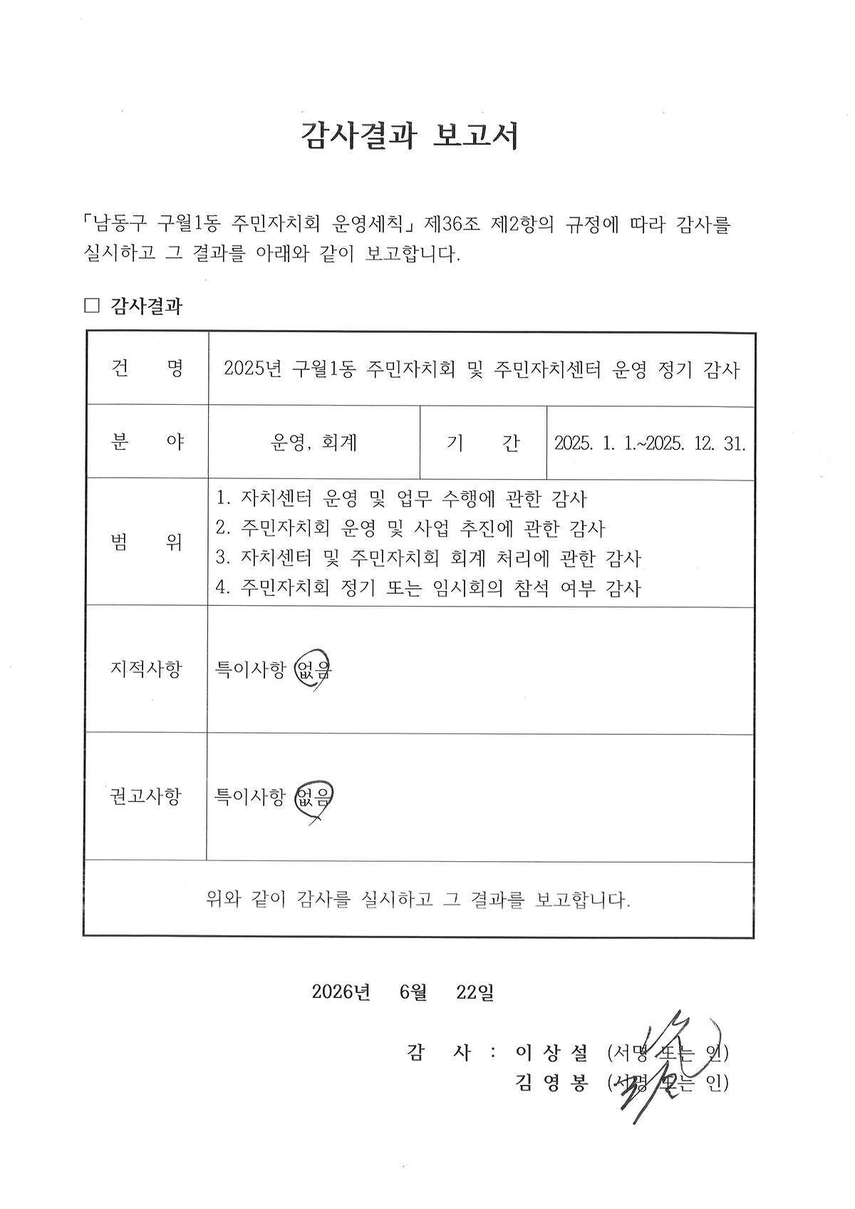 20260622152032_00001.jpg 이미지