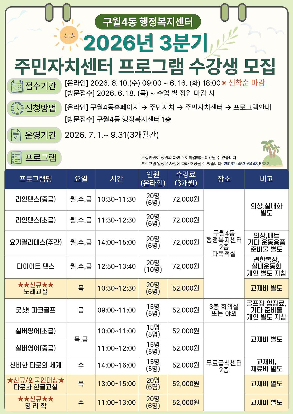 3분기_모집포스터_(1).jpg 이미지