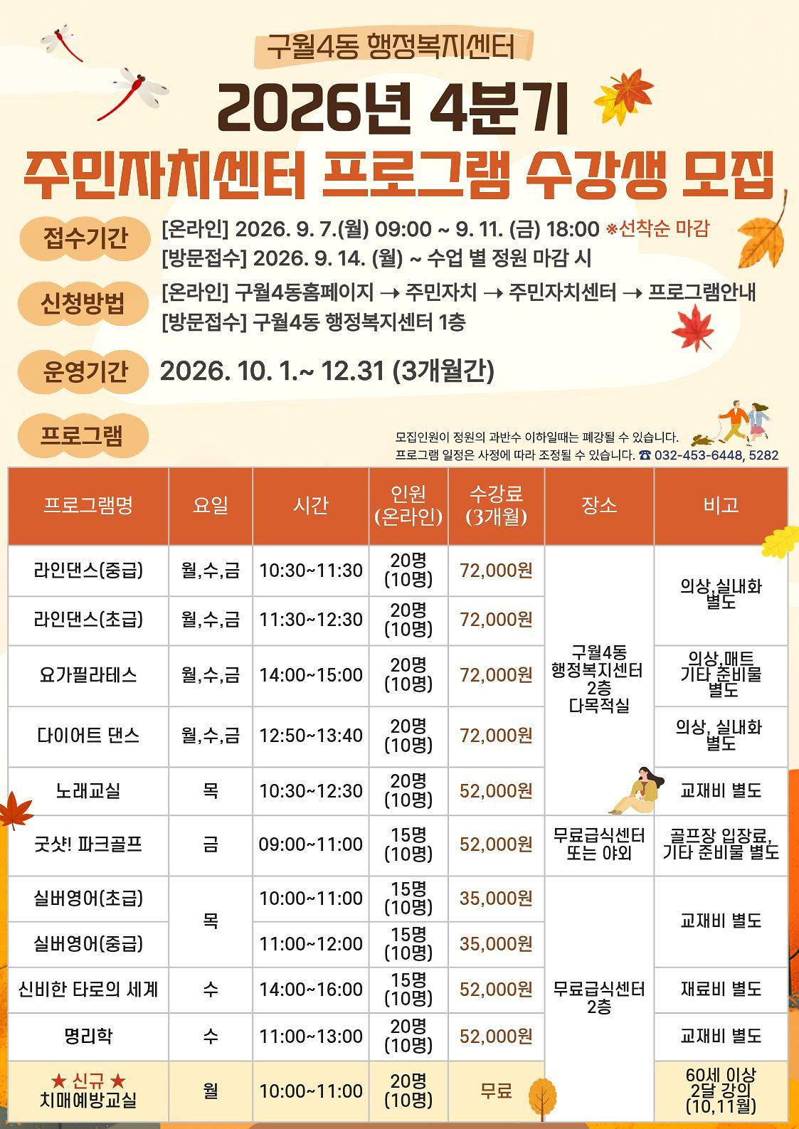 4분기_모집_포스터.jpg 이미지