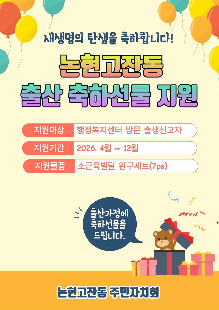 출산축하선물_지원사업.jpg 이미지