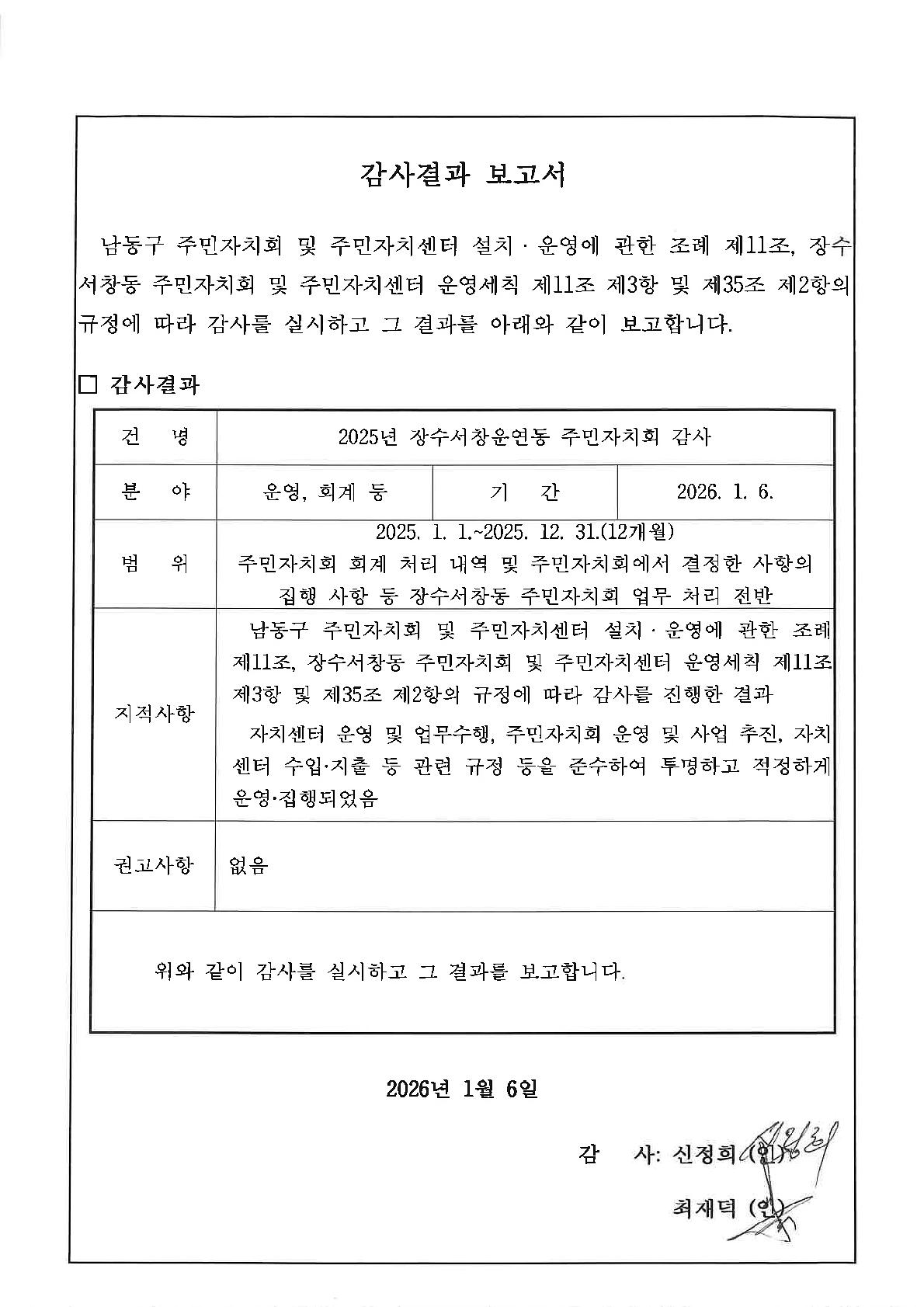 감사결과_보고서.jpg 이미지