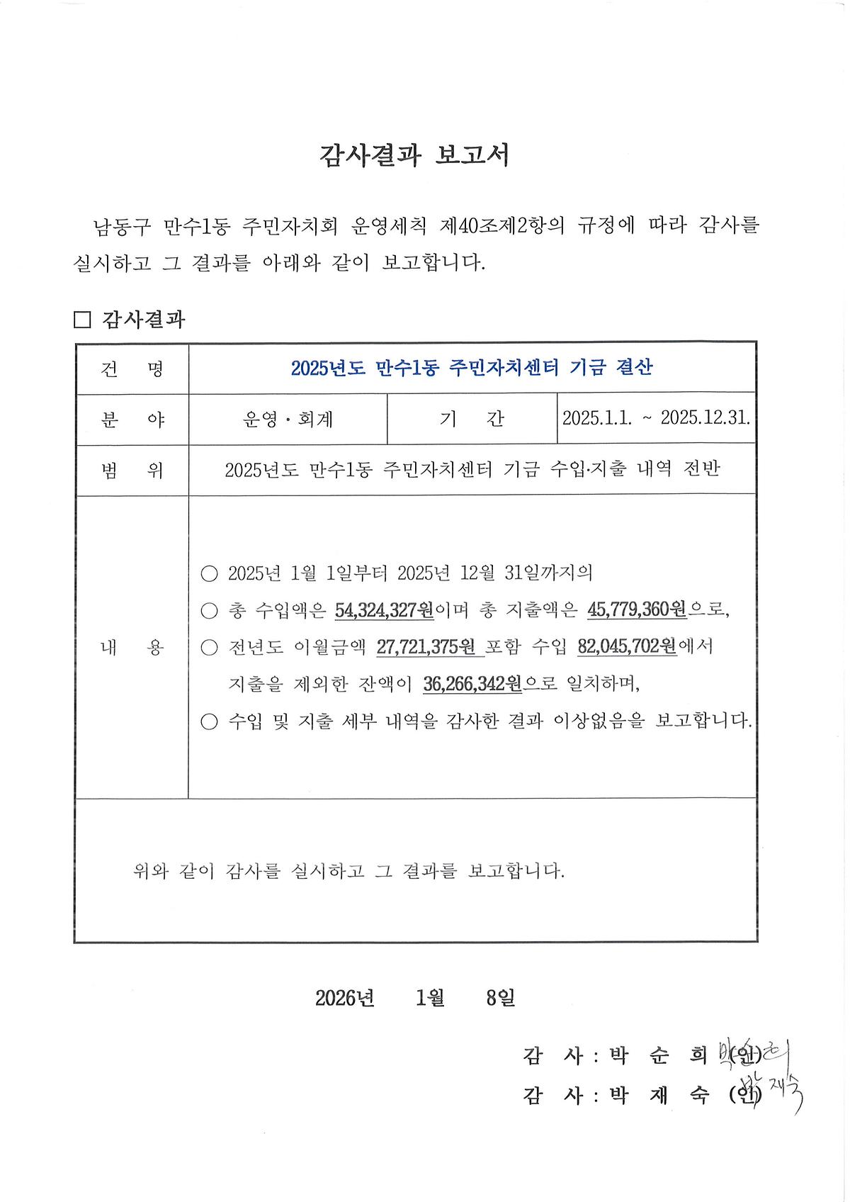 감사결과_보고서.jpg 이미지