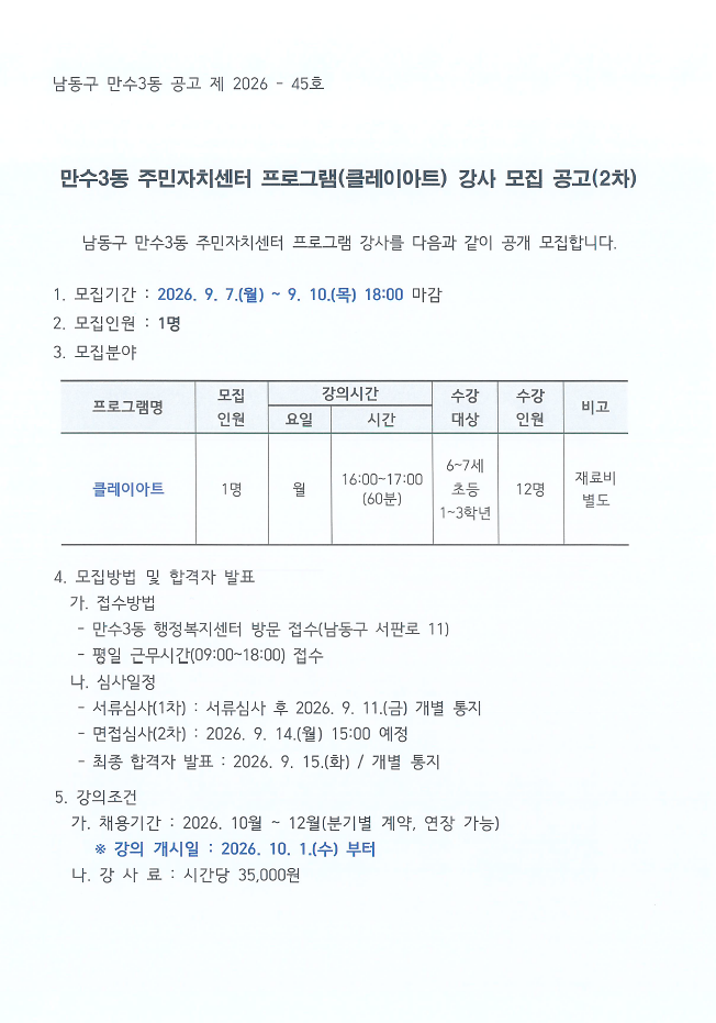 강사모집1.png 이미지