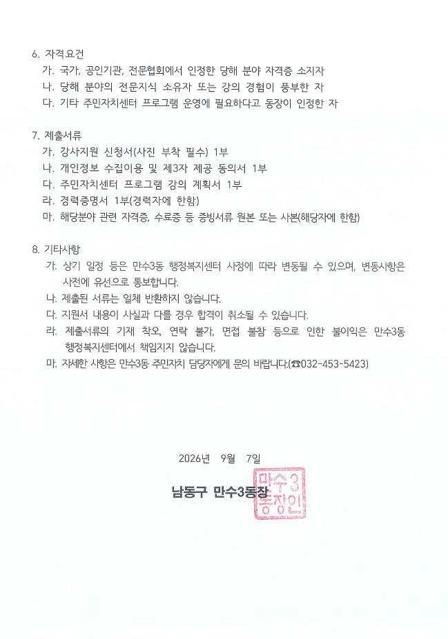 강사모집2.png 이미지