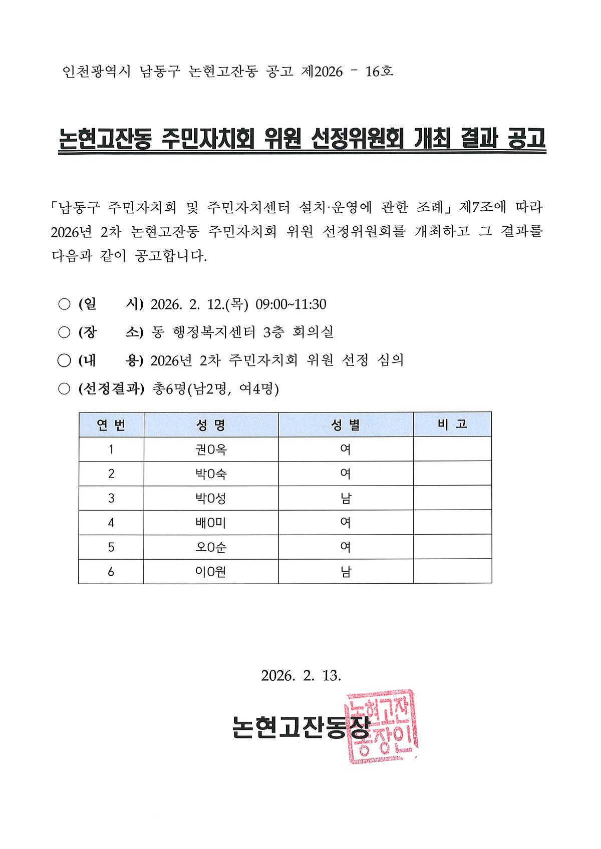 공고문.jpg 이미지