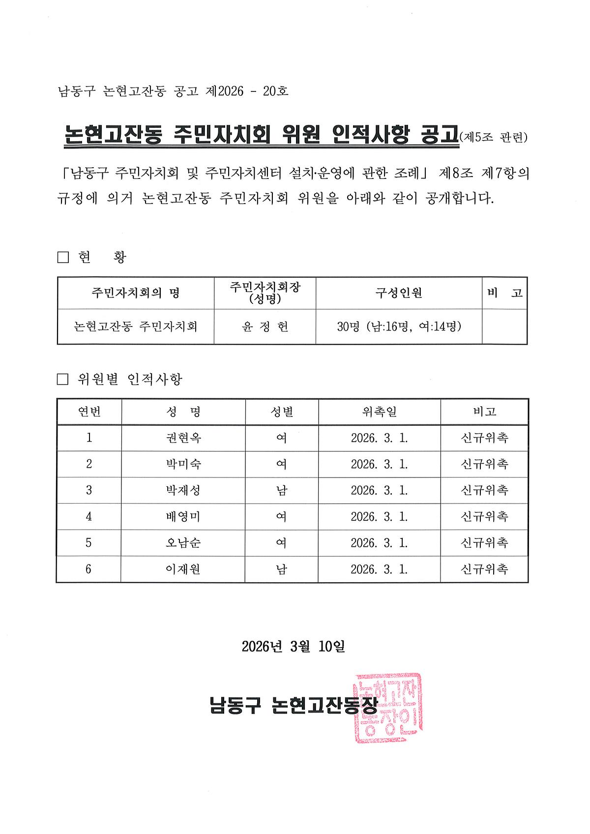 공고문.jpg 이미지