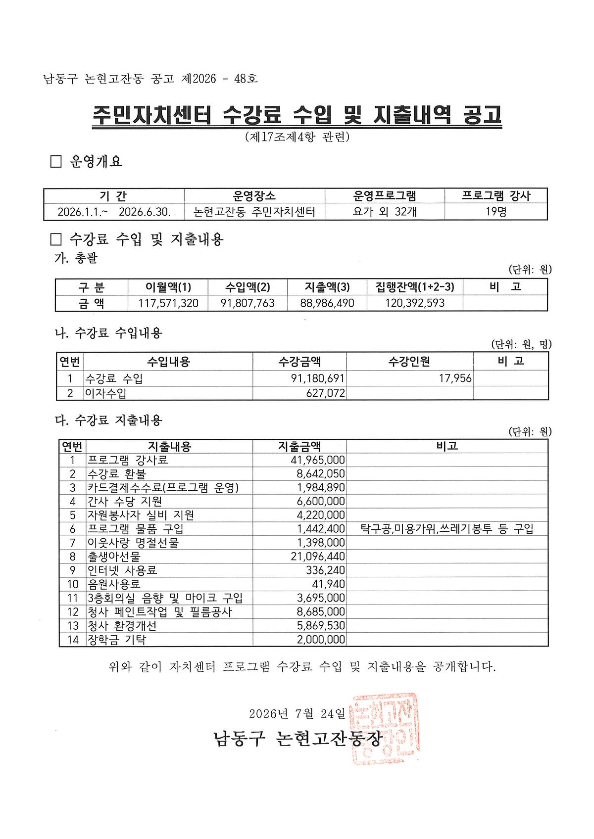 공고문.jpg 이미지