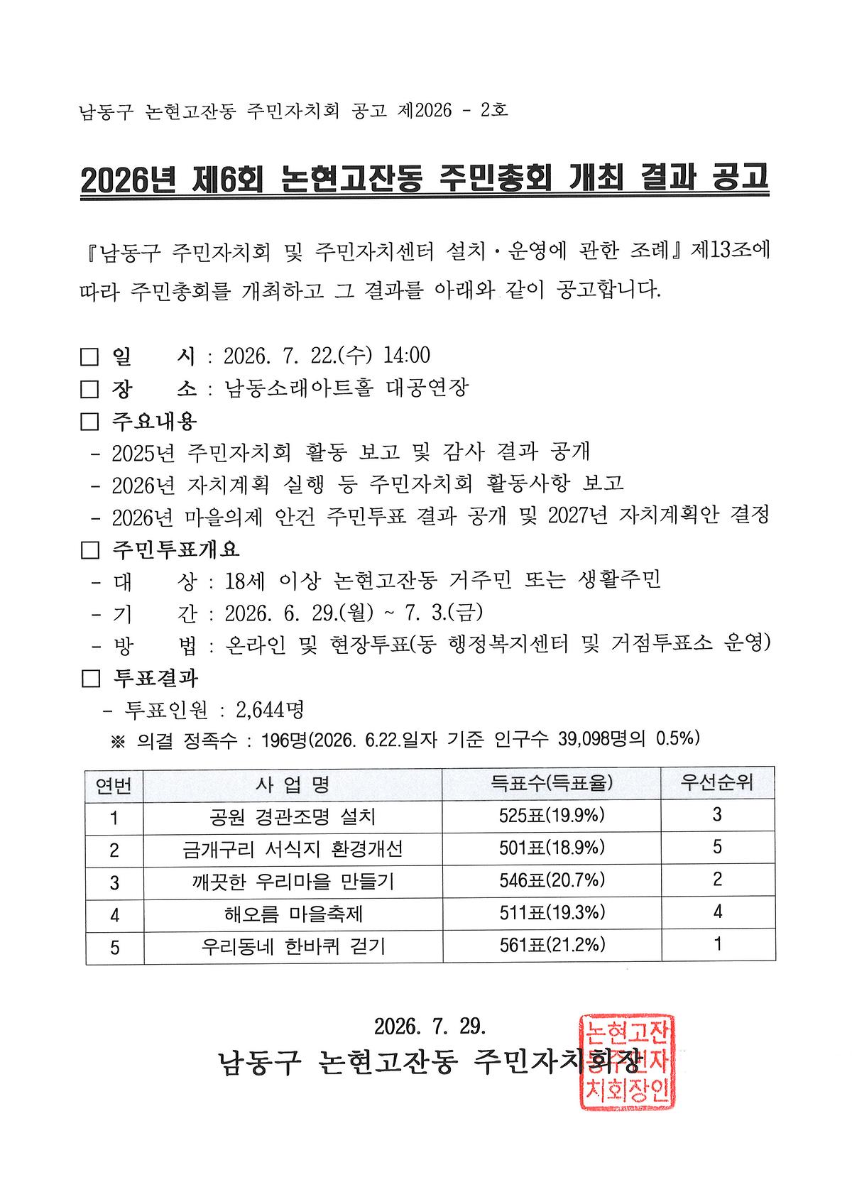 공고문.jpg 이미지