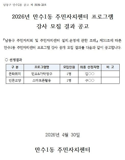 공고문(모집결과).jpg 이미지