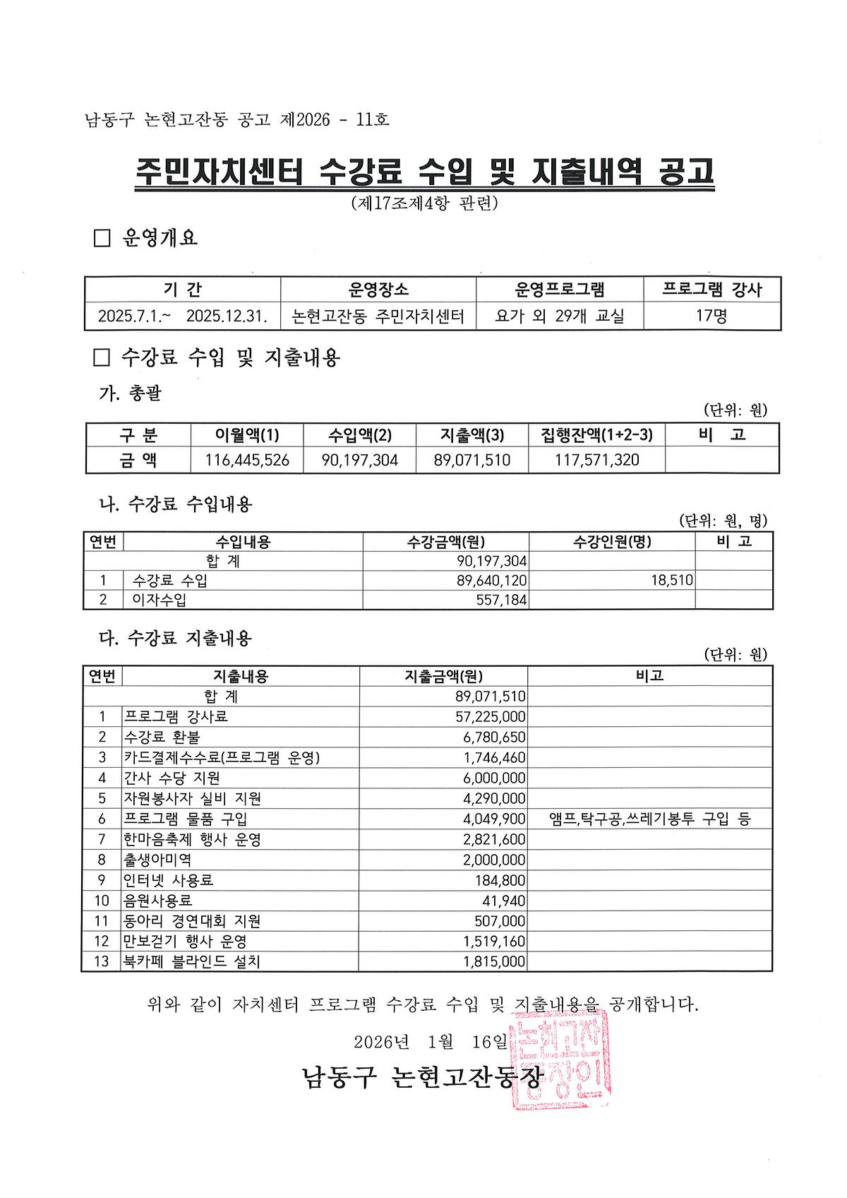 공고문.jpg 이미지