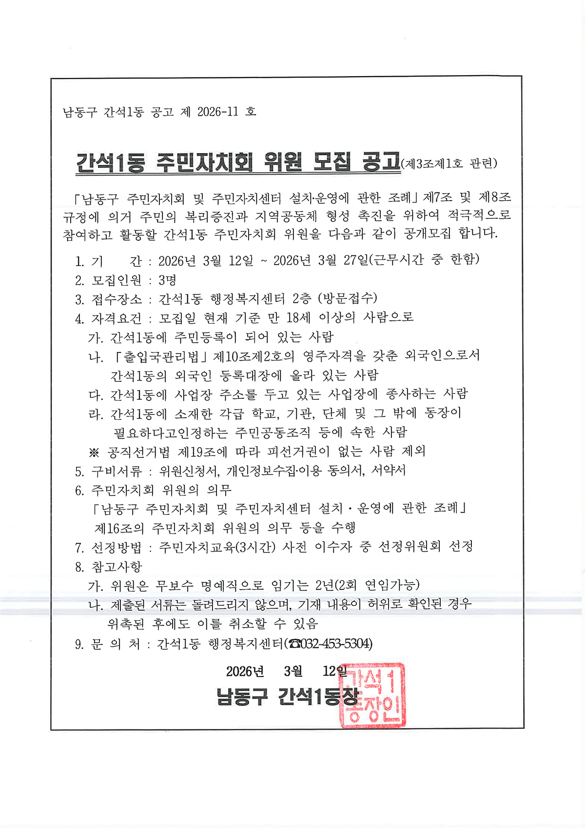 공고문_1.png 이미지
