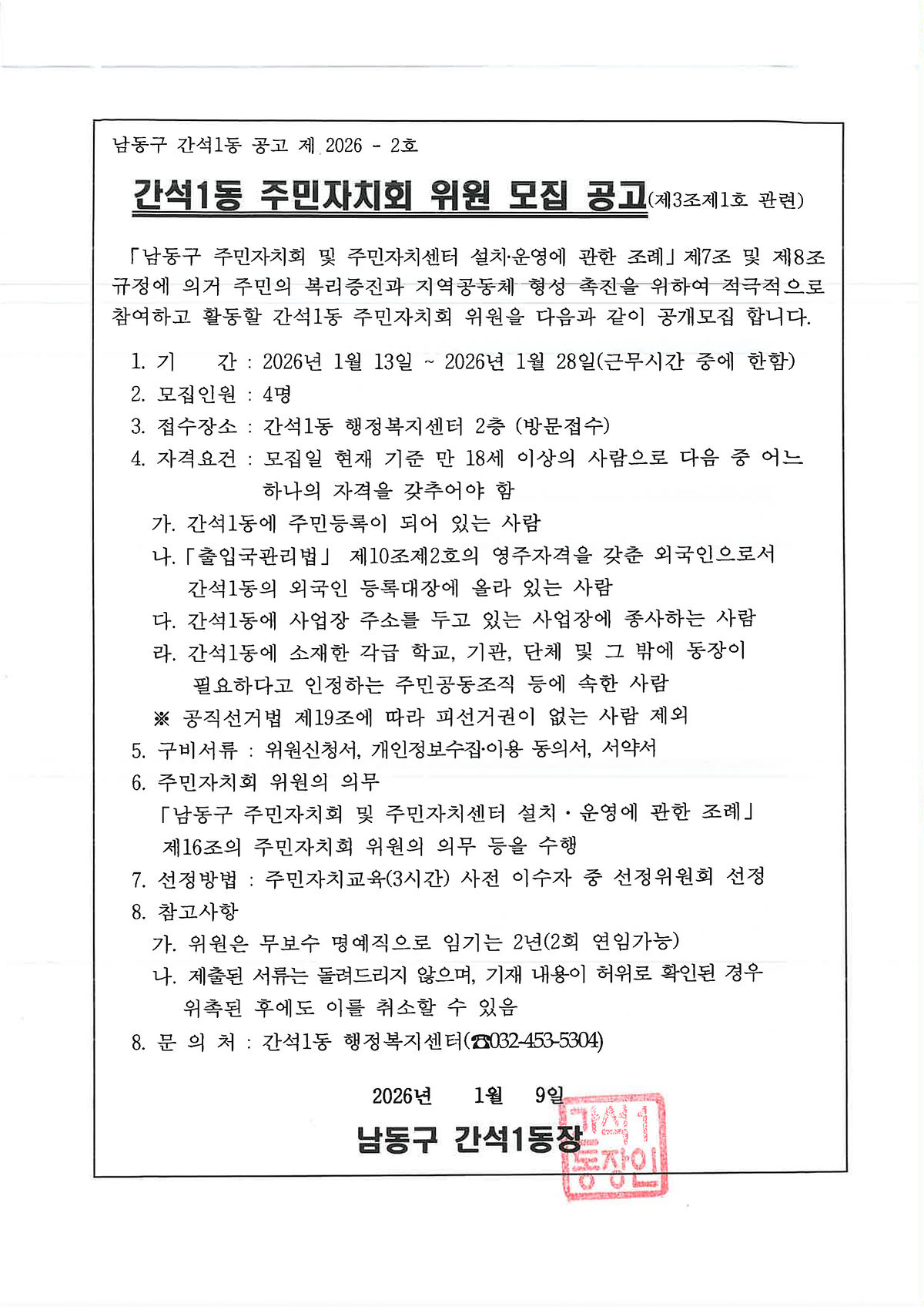 공고문_1.png 이미지
