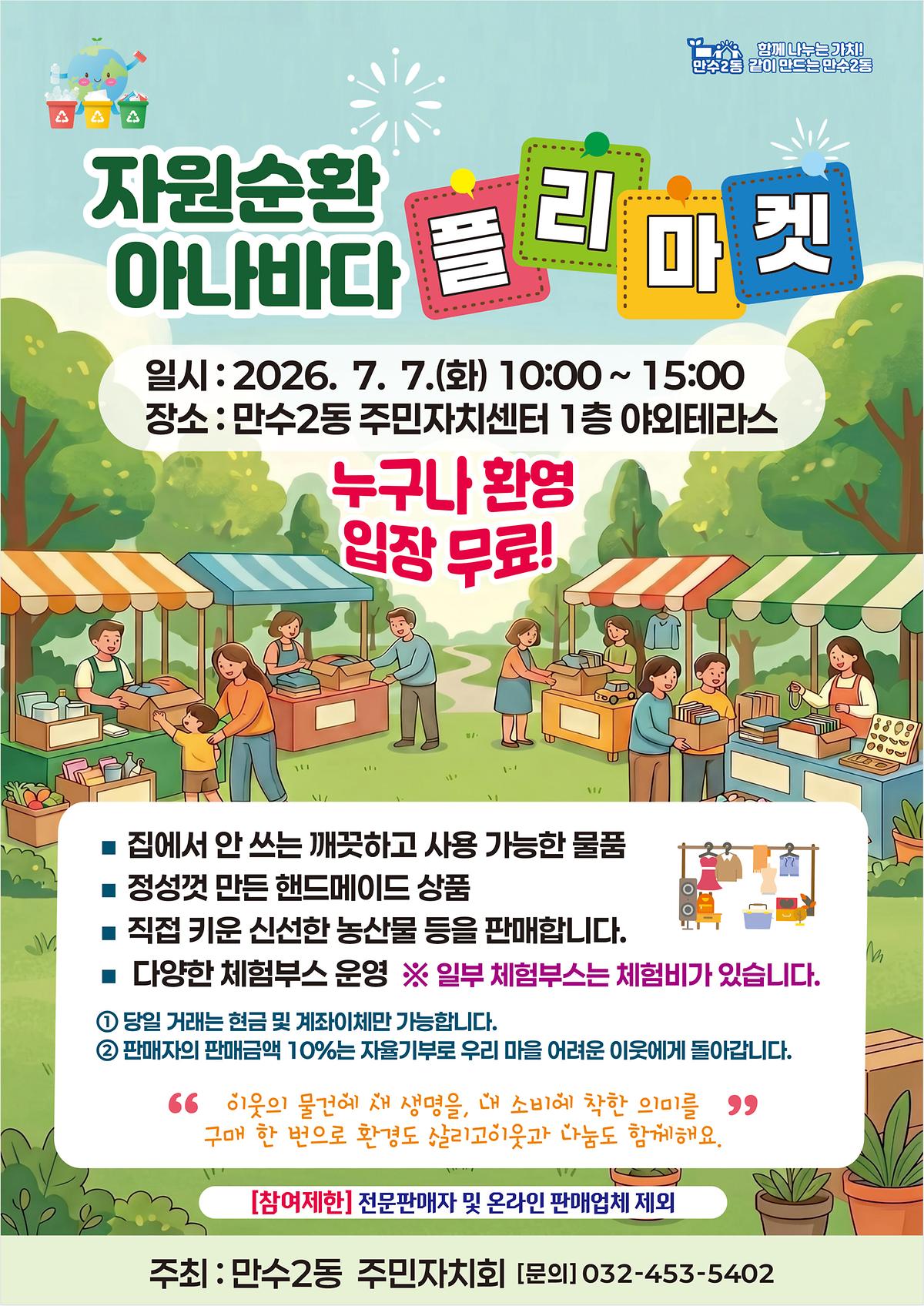 행사홍보용(전단지용)