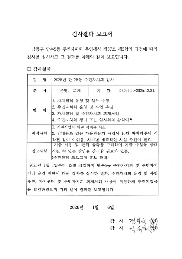 회계감사_내용.png 이미지