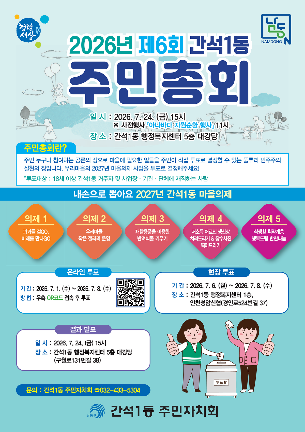 홈페이지_팝업_홍보자료_1.png 이미지