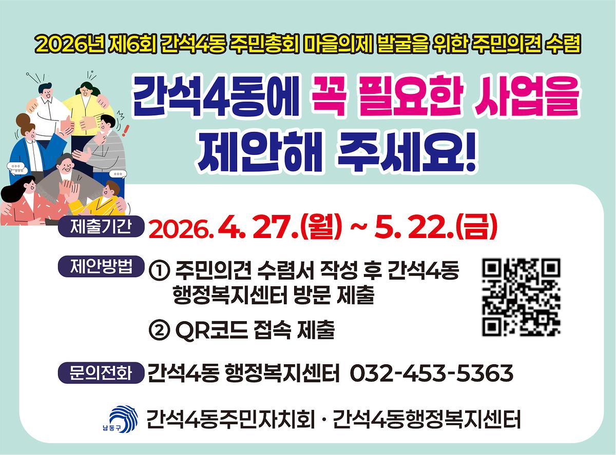 주민의견_수렴_홍보.jpg 이미지