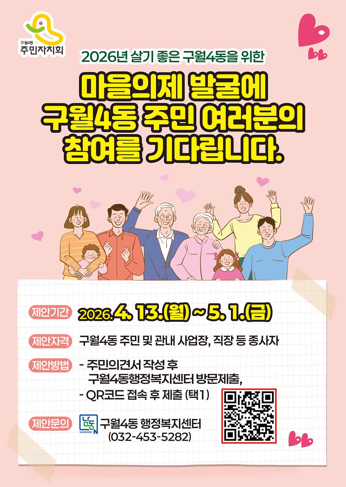 마을의제_포스터.jpg 이미지