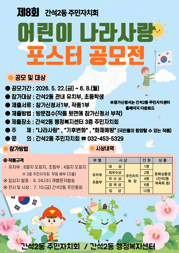 나라사랑포스터_공모전_홍보물.png 이미지