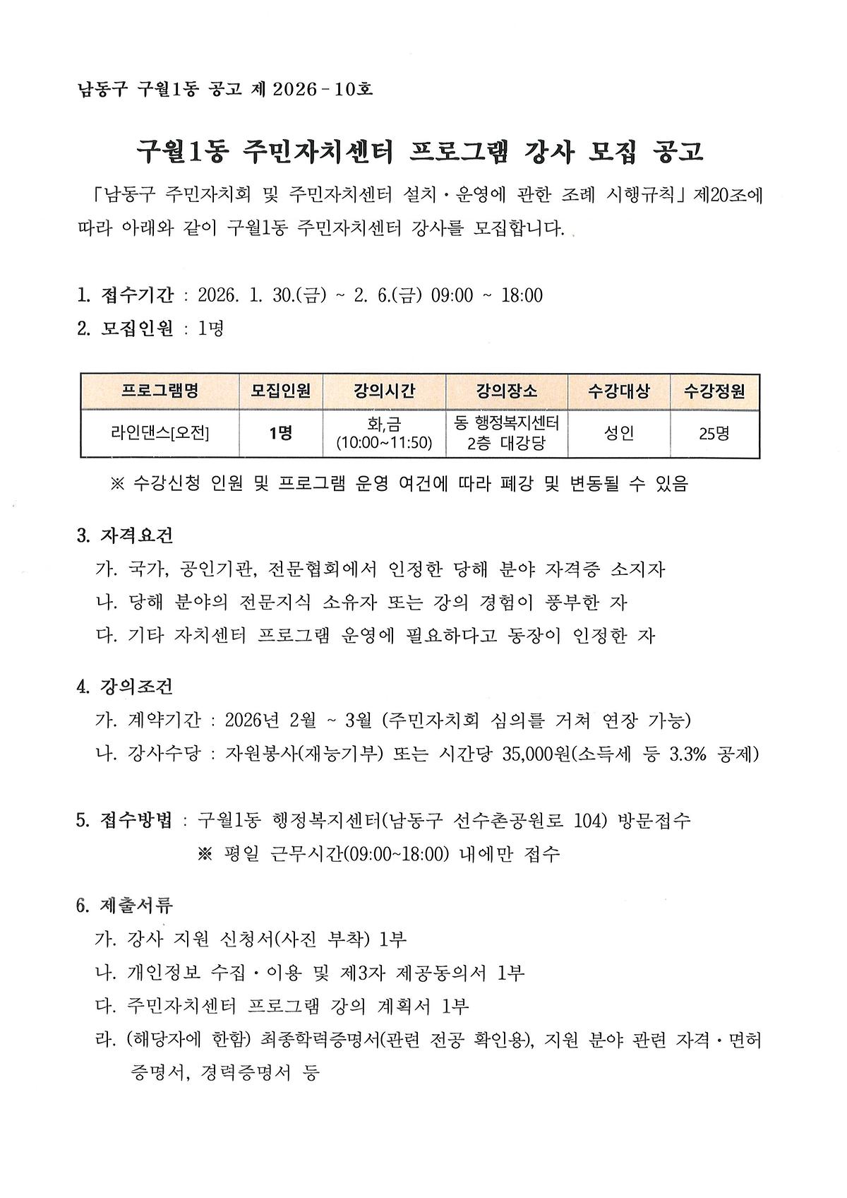 프로그램_강사_모집공고문1.jpg 이미지