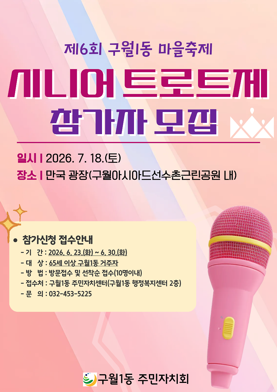 시니어_트로트제_포스터.png 이미지