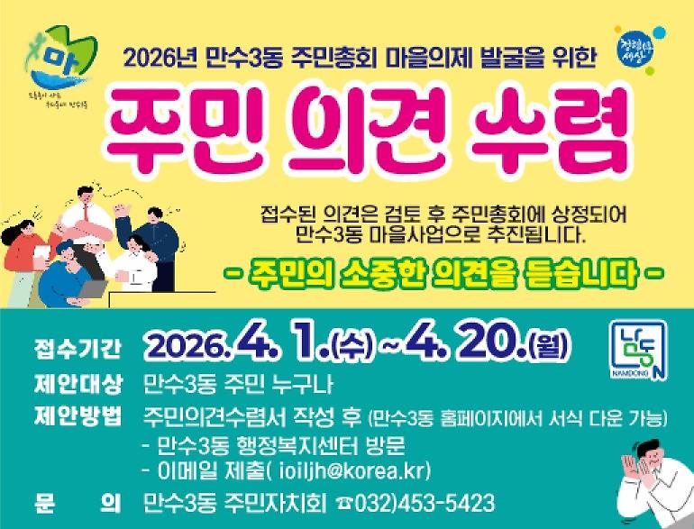 웹배너(주민의견_수렴).jpg 이미지