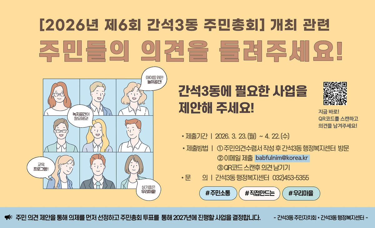 의제발굴_현수막_시안_2.png 이미지