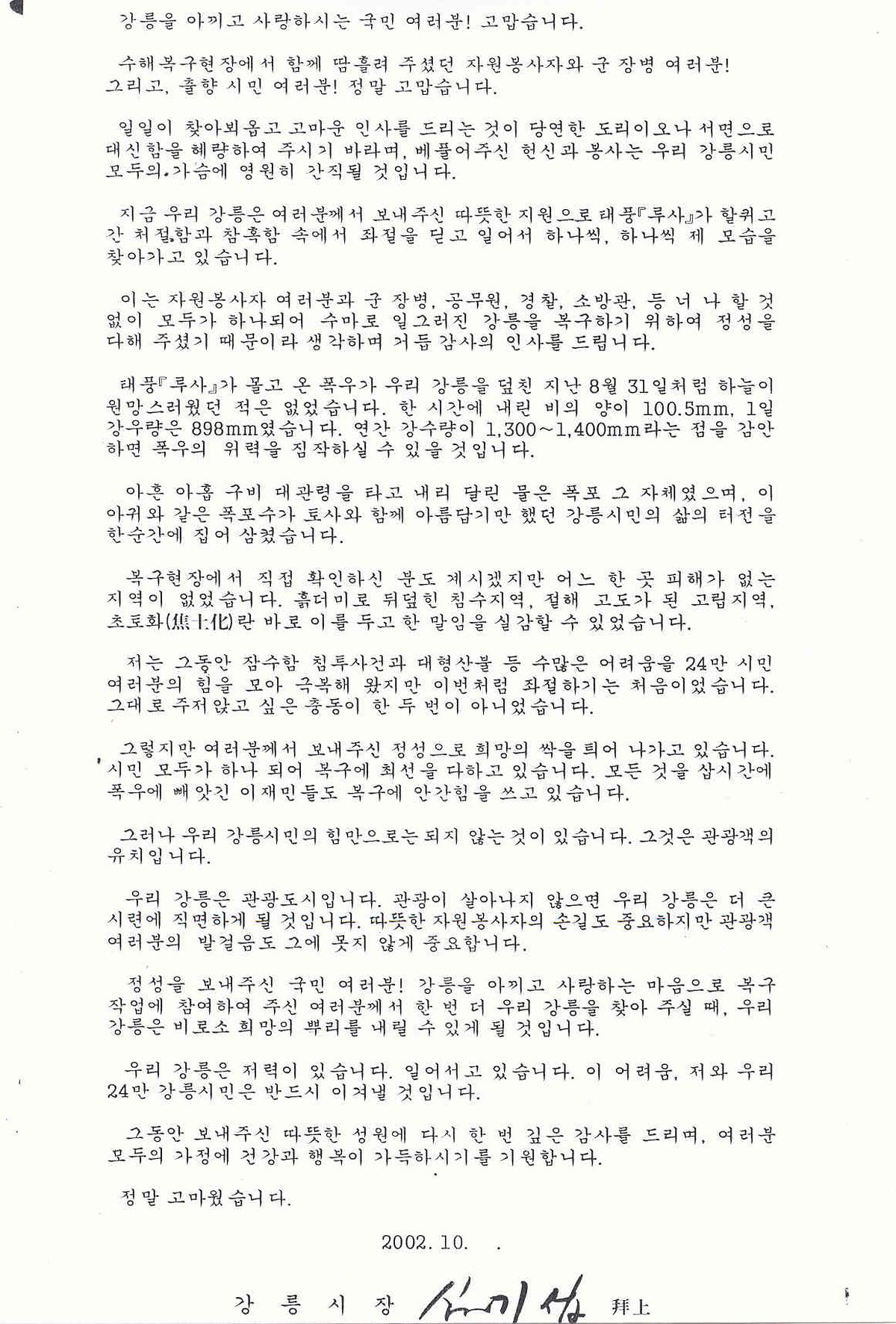 감사편지2.jpg 이미지