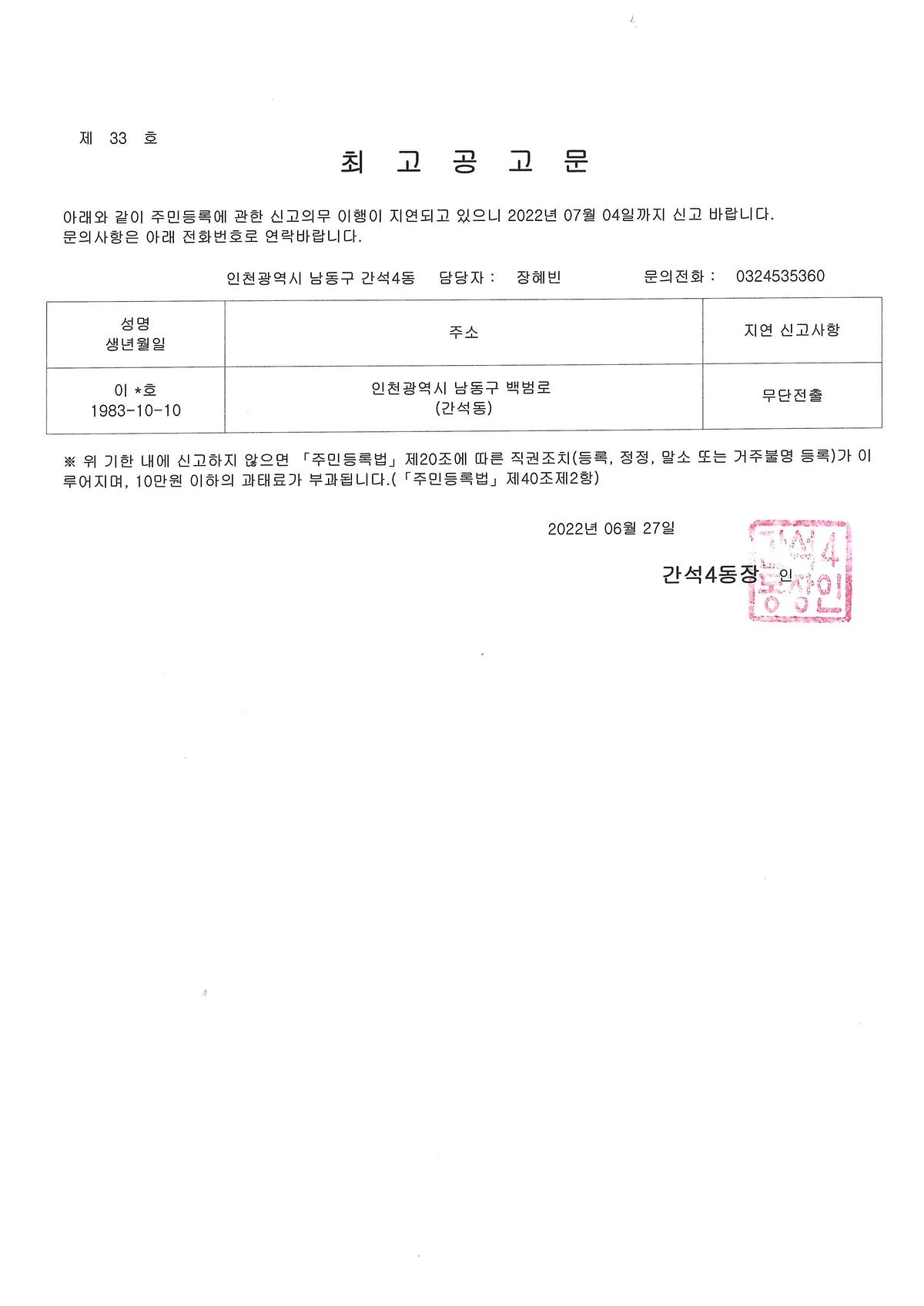 공고-33.jpg 이미지