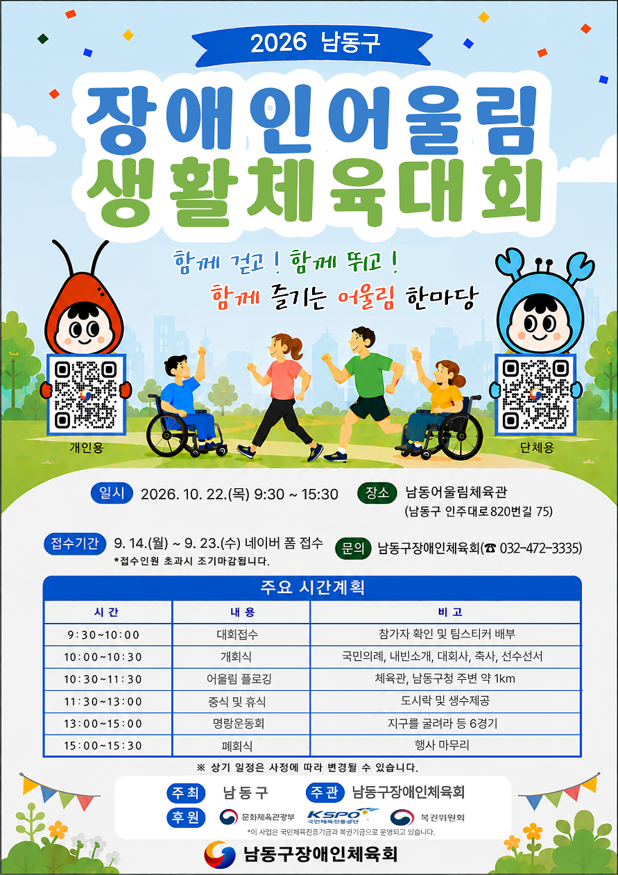 2._대회_홍보_포스터.png 이미지