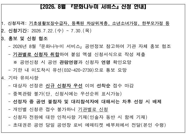 2026._8월_문화.jpg 이미지