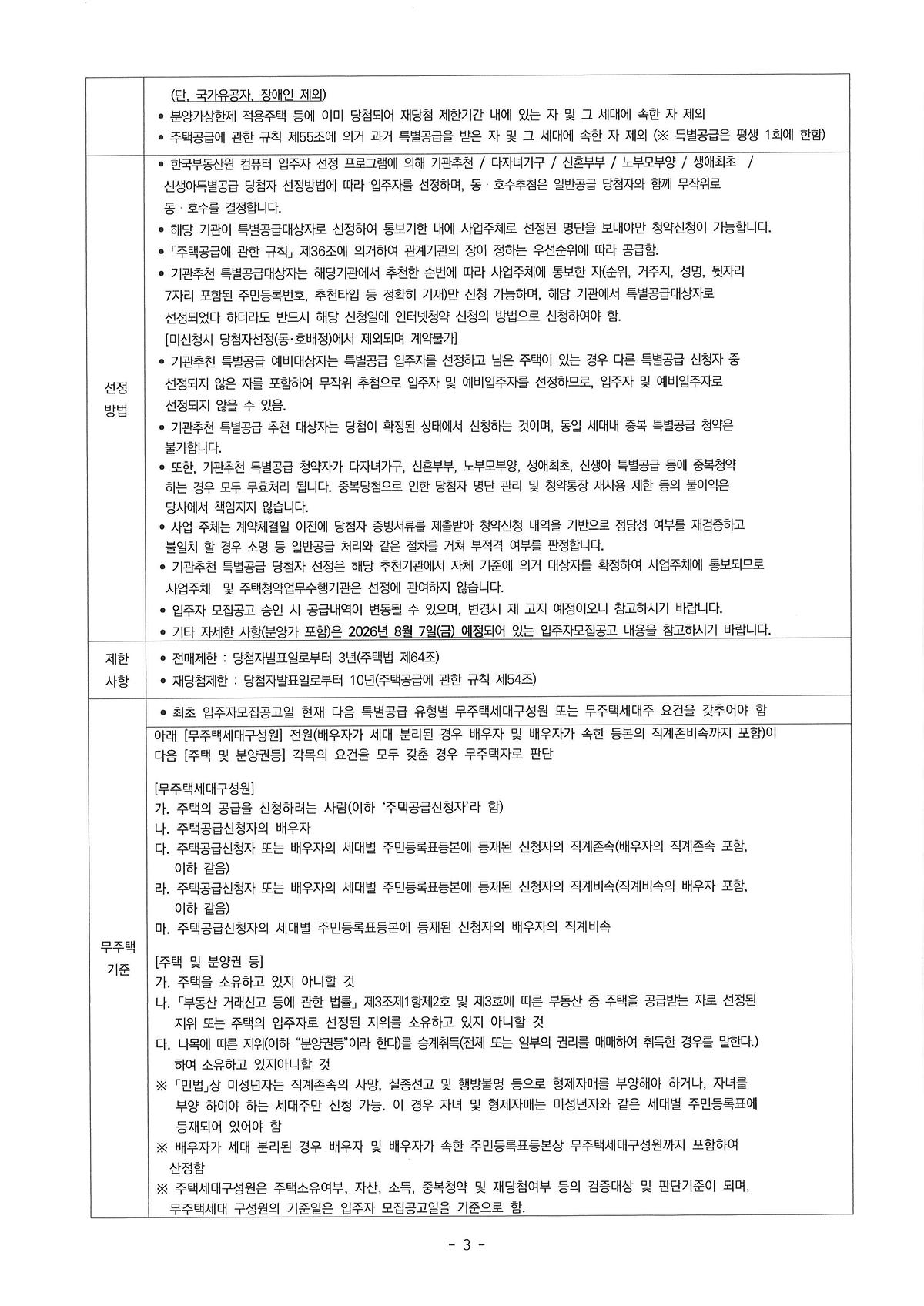 20260722112333_00003.jpg 이미지