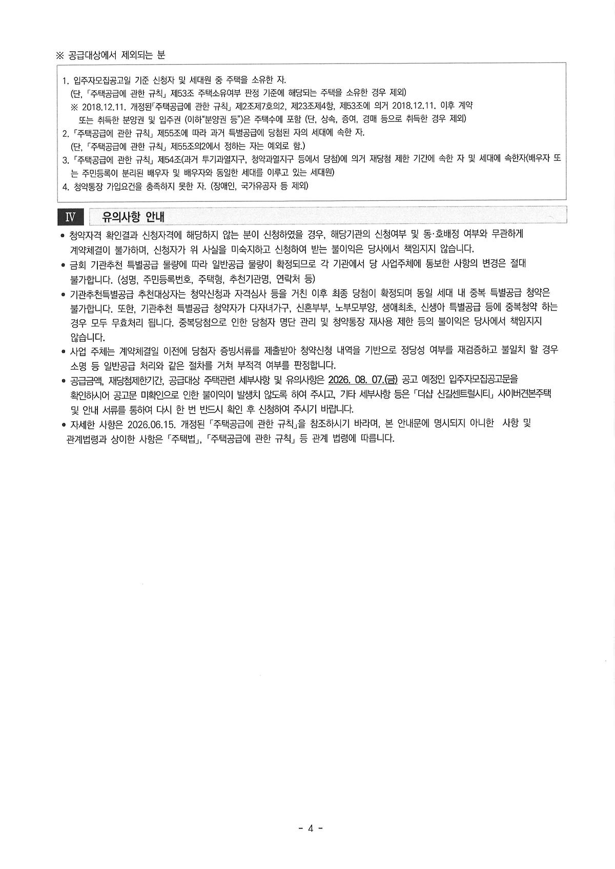 20260722112333_00004.jpg 이미지