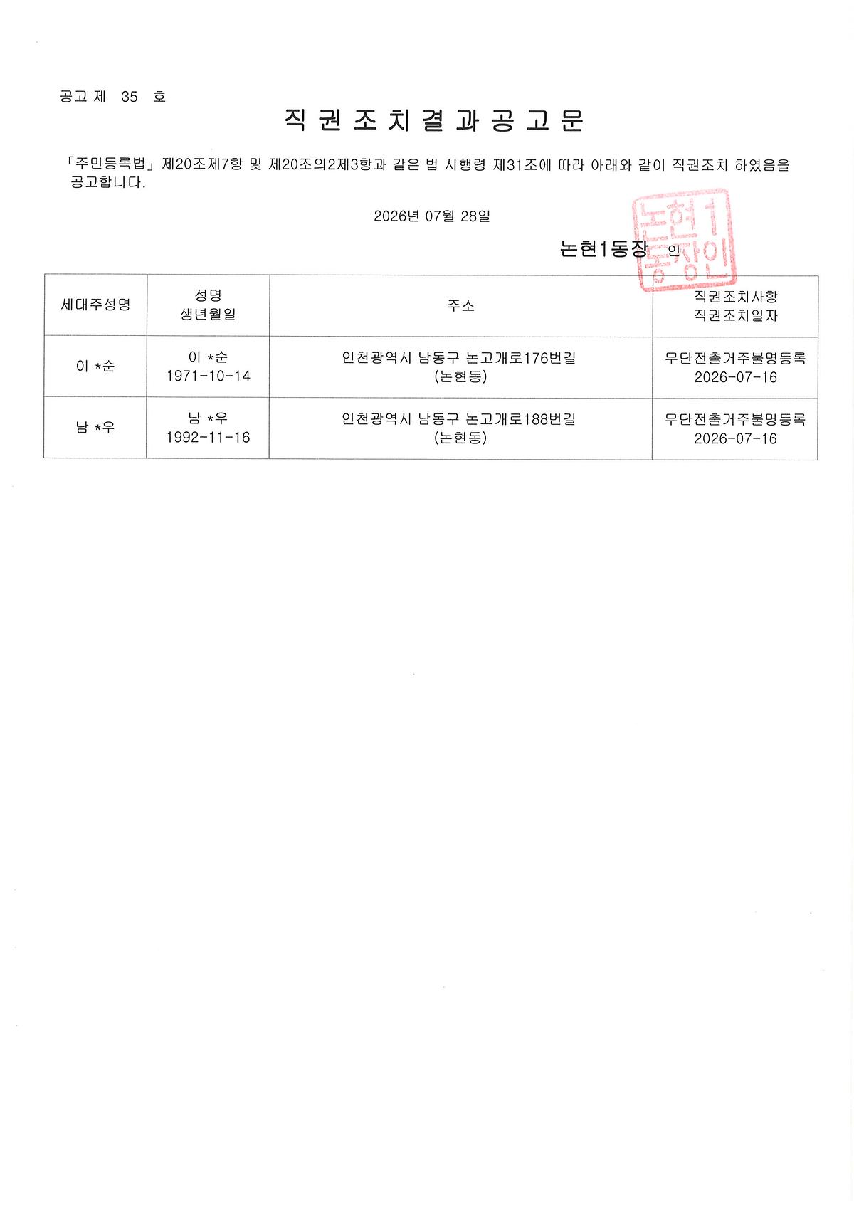 20260728092025_00001.jpg 이미지