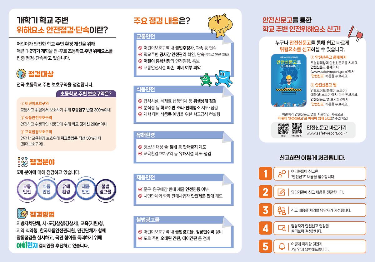 3단_리플렛(후면).jpg 이미지