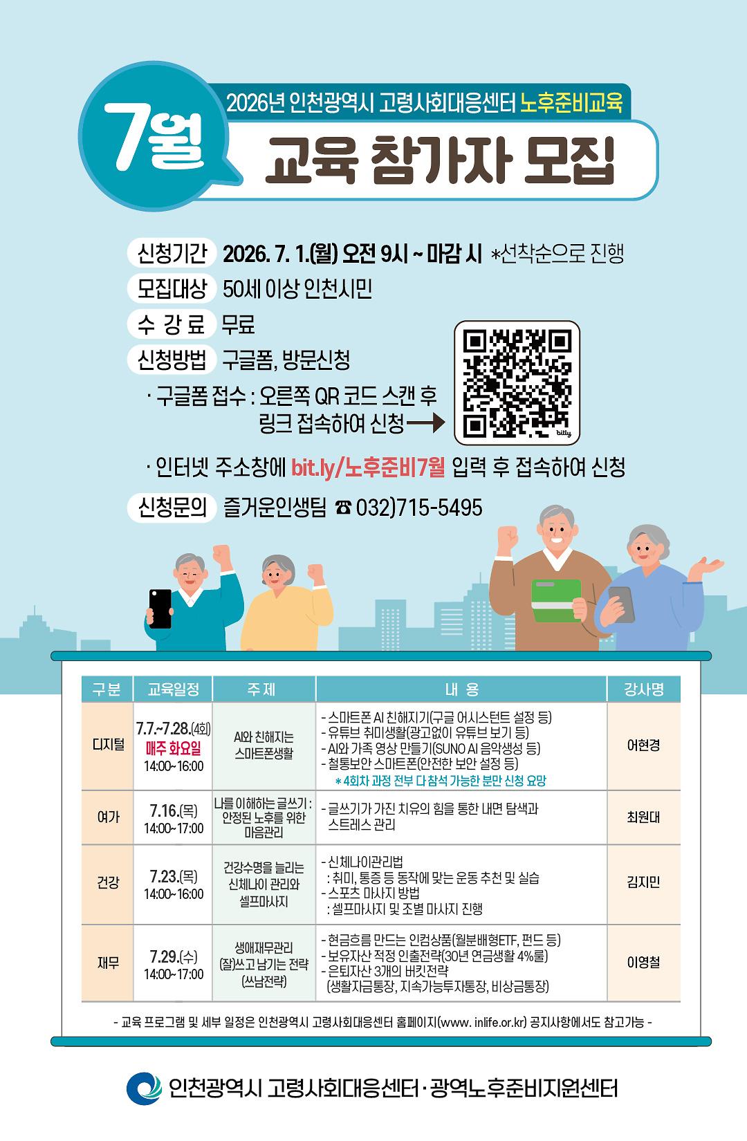 7월_웹포스터.jpg 이미지