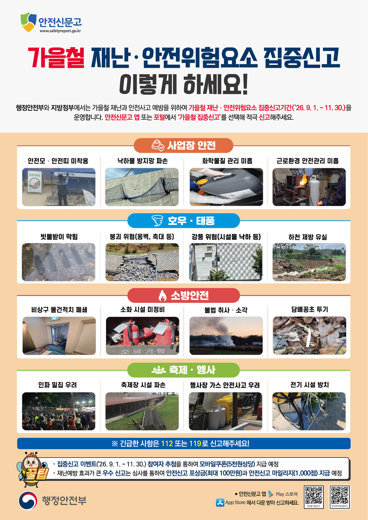 안내문.png 이미지