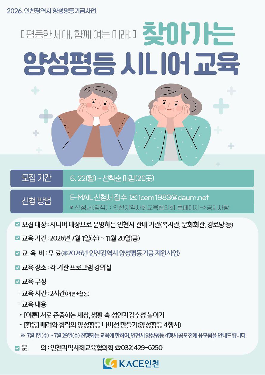 붙임1._안내지.jpg 이미지