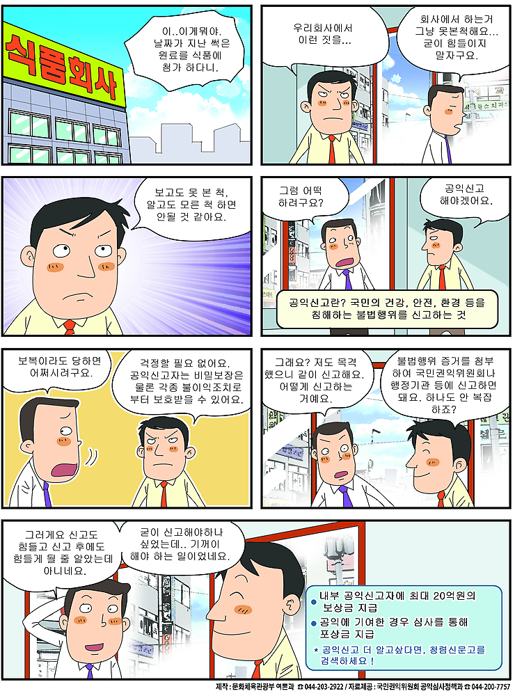 청렴캠페인