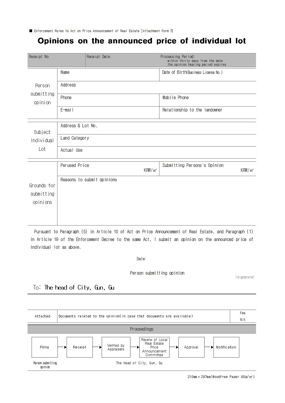공고문(2026년7월1일기준_개별공시지가_열람_및_의견제출)003.jpg 이미지