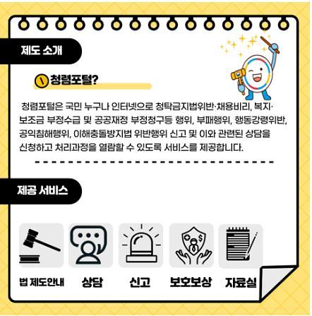 공익신고_1.jpg 이미지