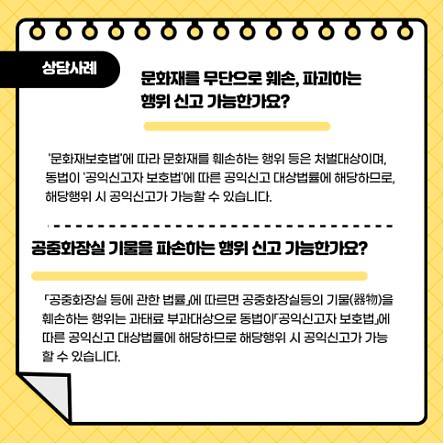 공익신고_2.jpg 이미지