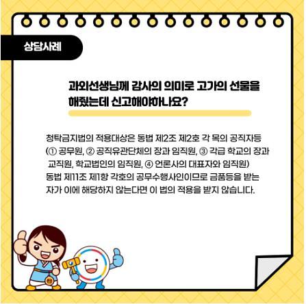 공익신고_3.jpg 이미지