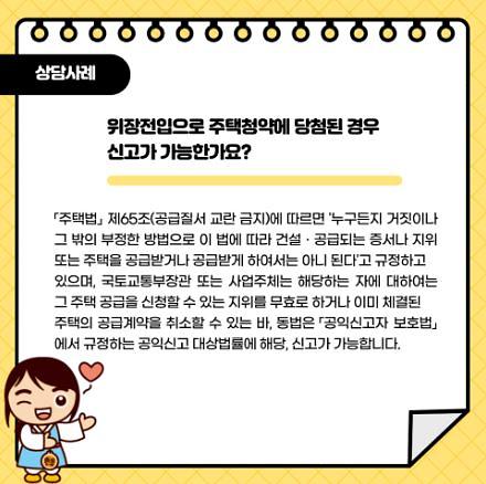 공익신고_5.jpg 이미지