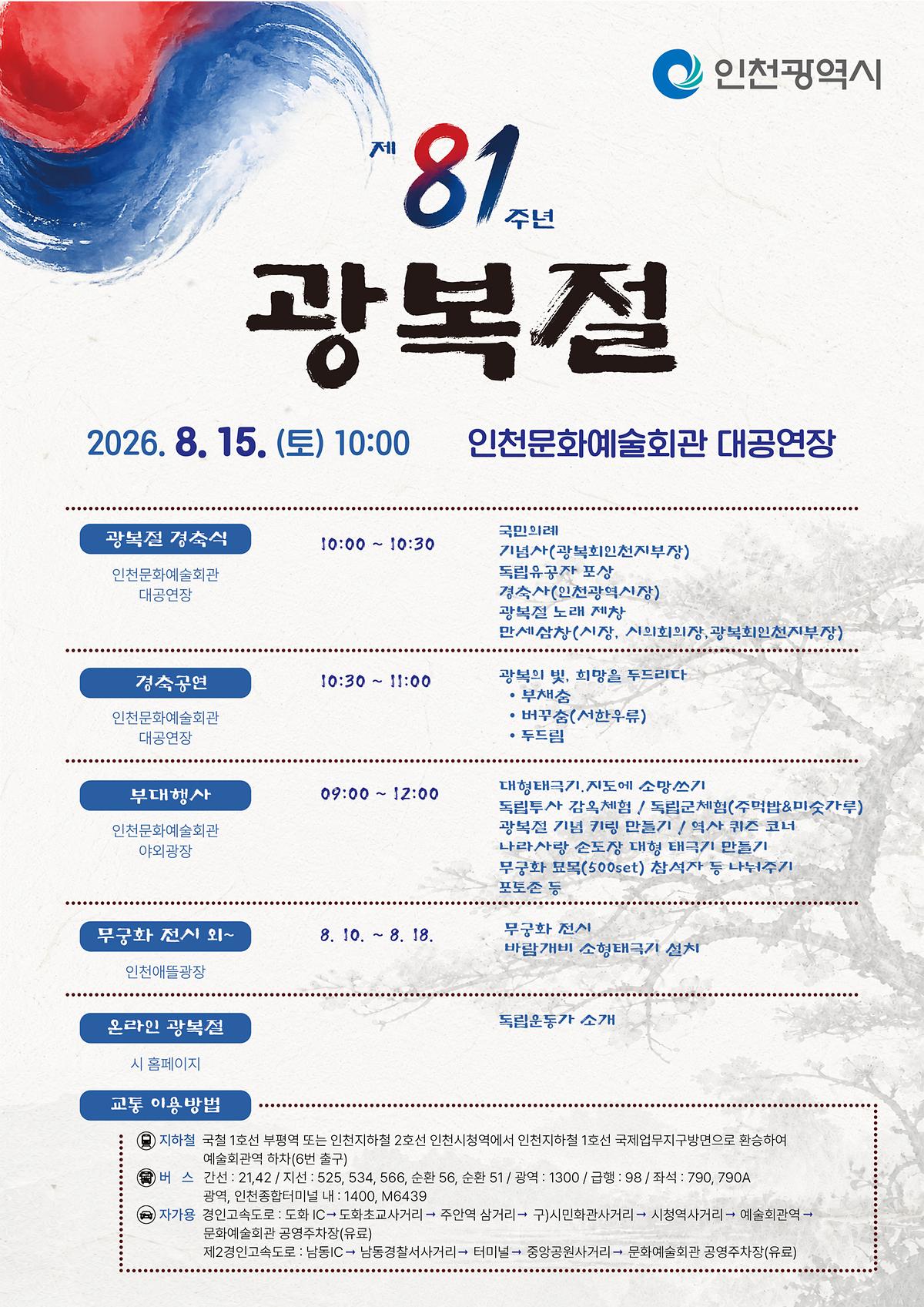 안내문