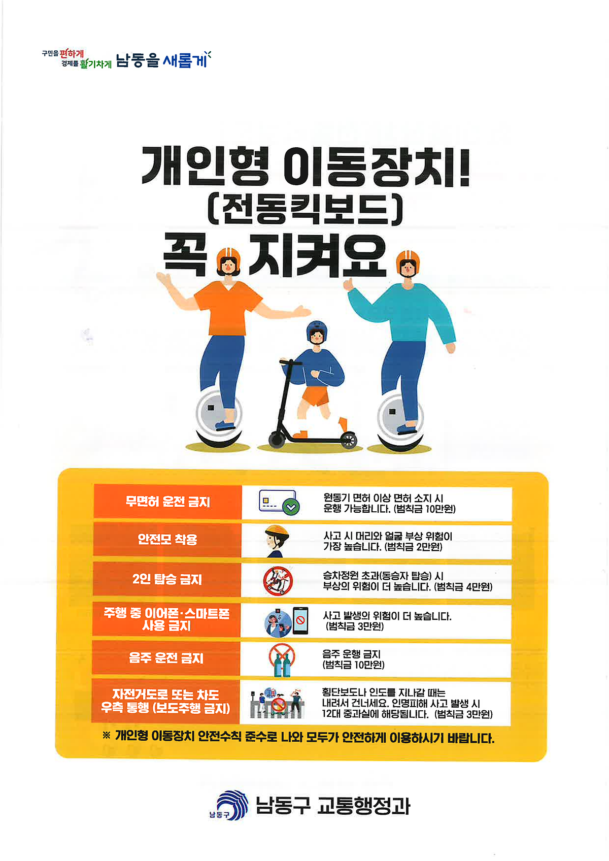 홍보전단(앞)_1.png 이미지