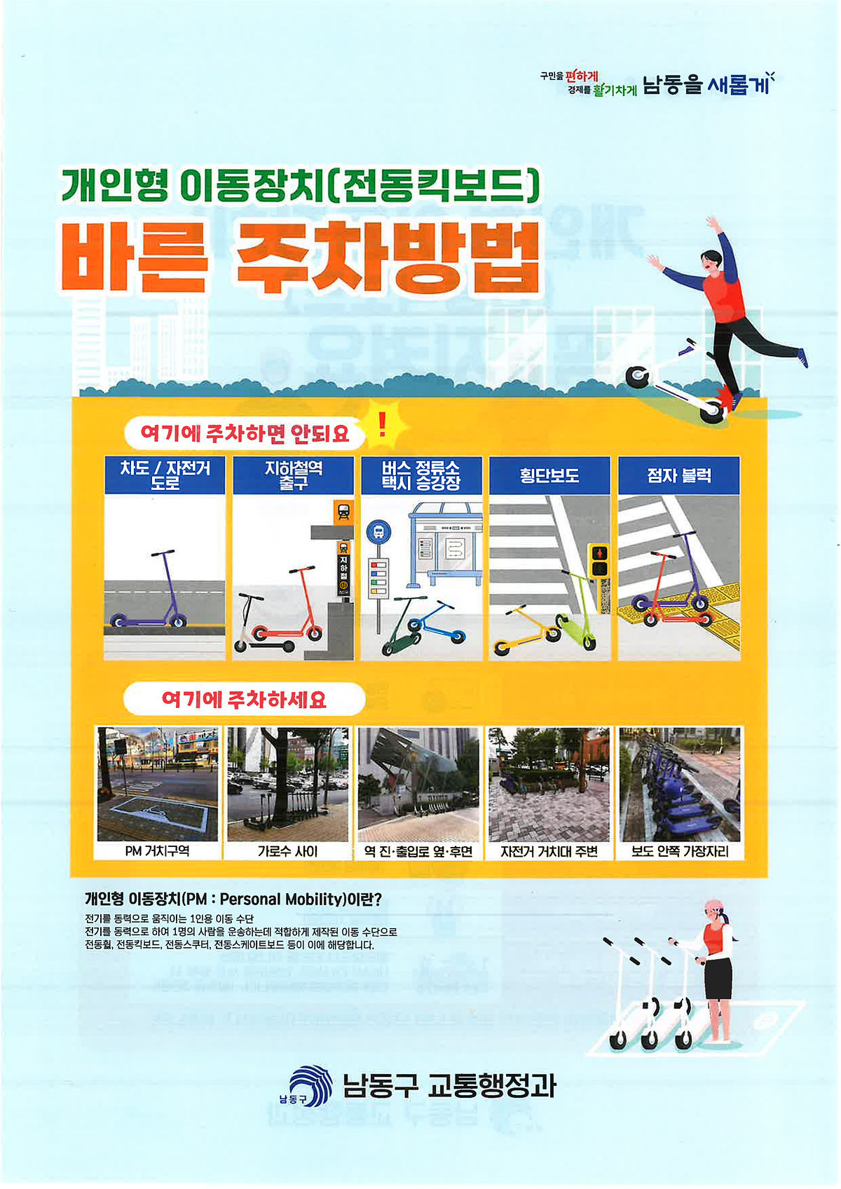 홍보전단(뒤)_1.png 이미지